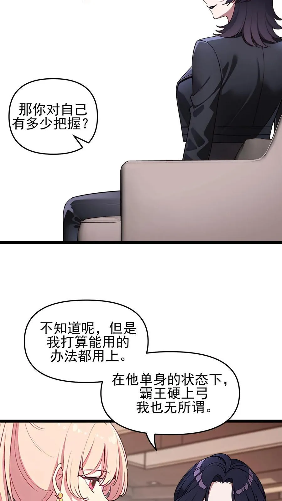 第102话 第10页