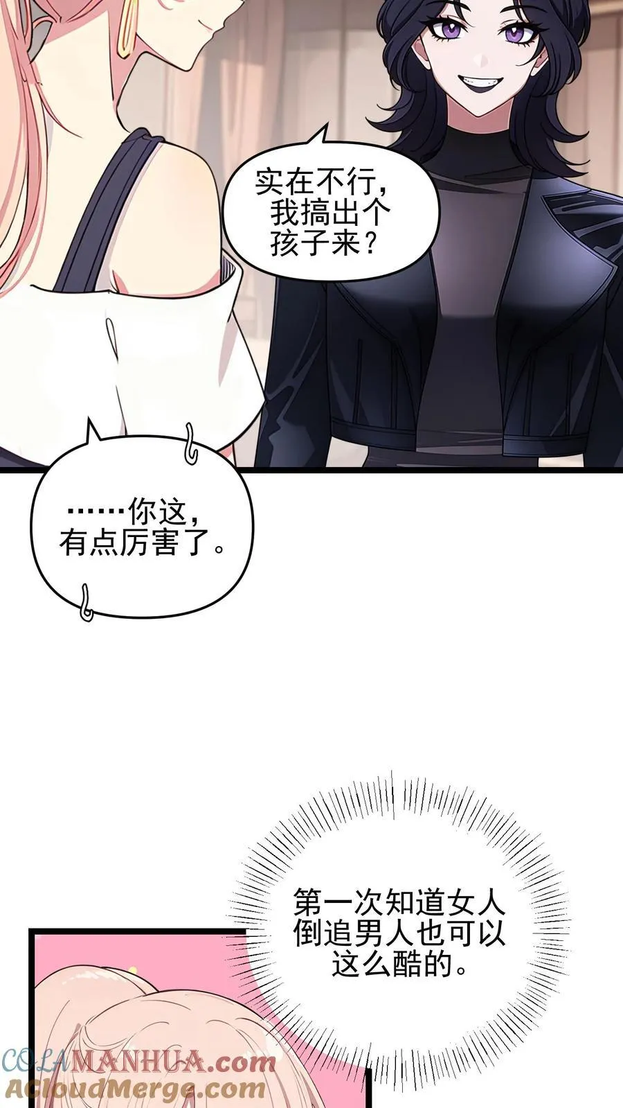 第102话 第11页