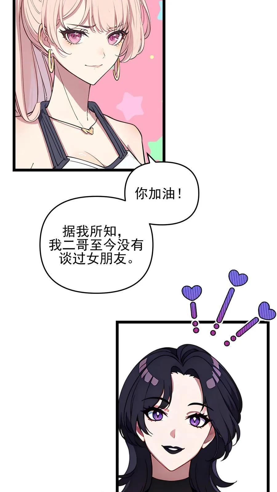 第102话 第12页