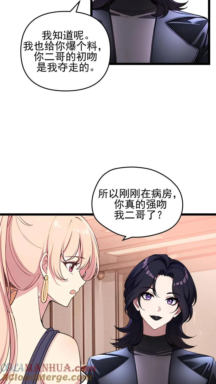 第102话 第13页