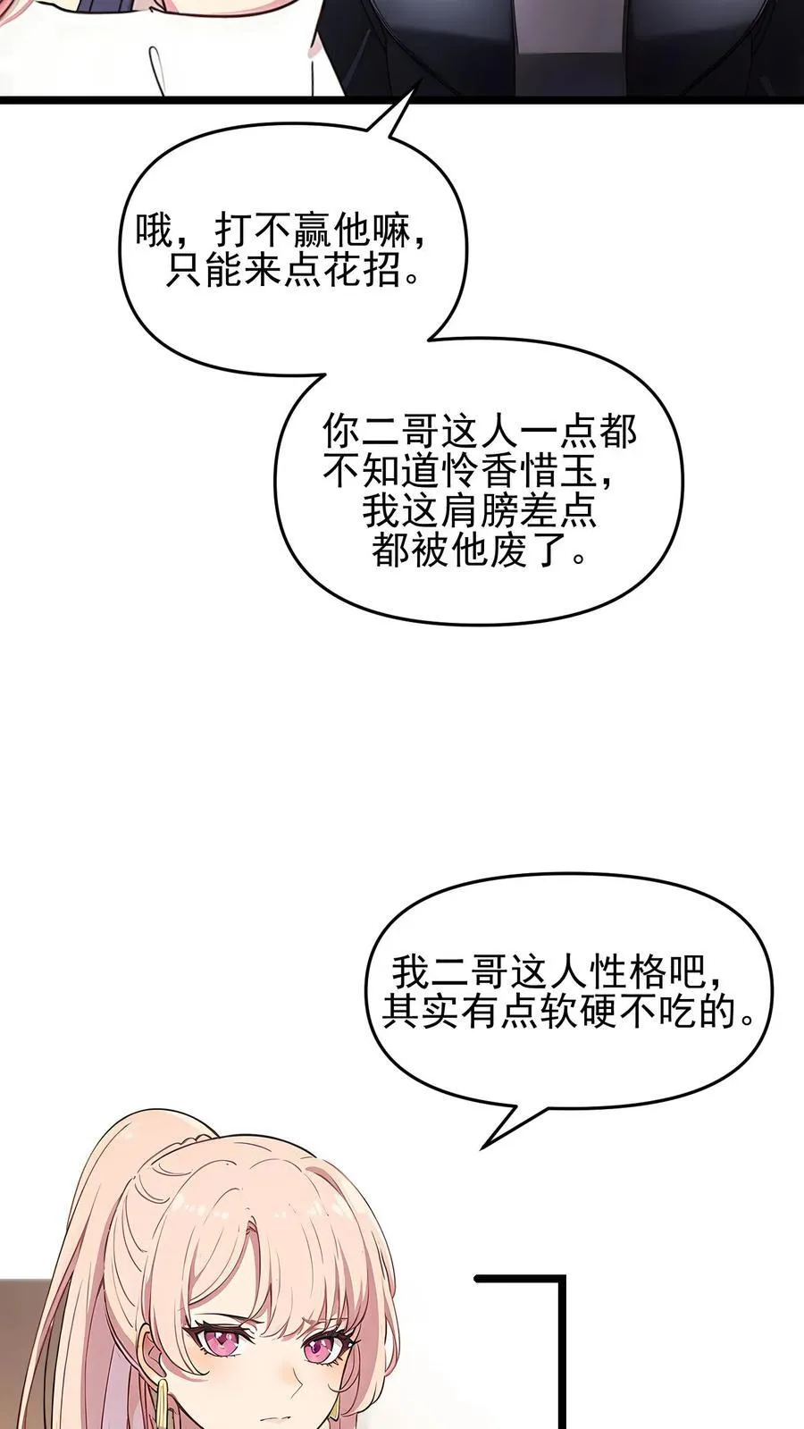 第102话 第14页