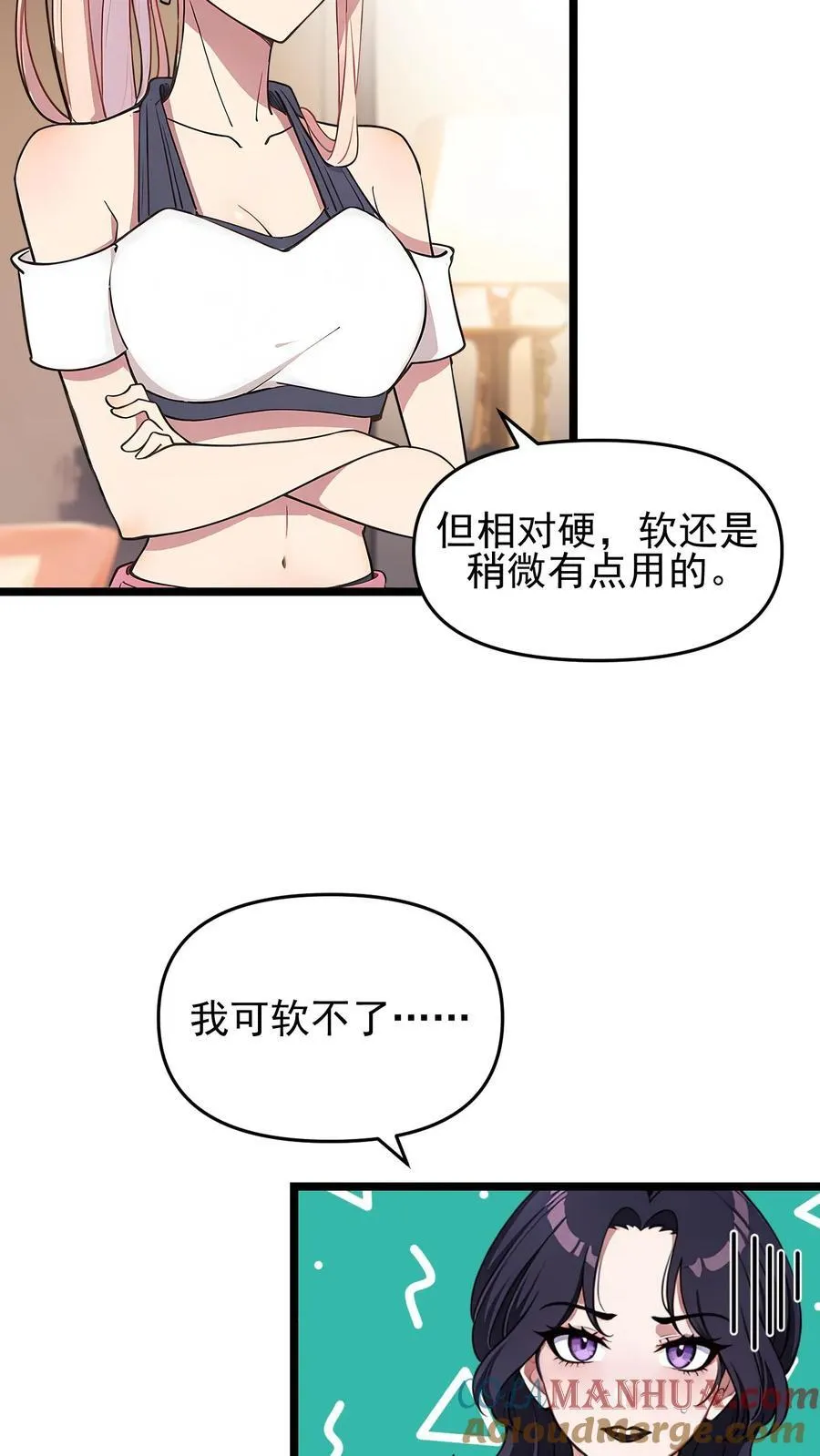 第102话 第15页