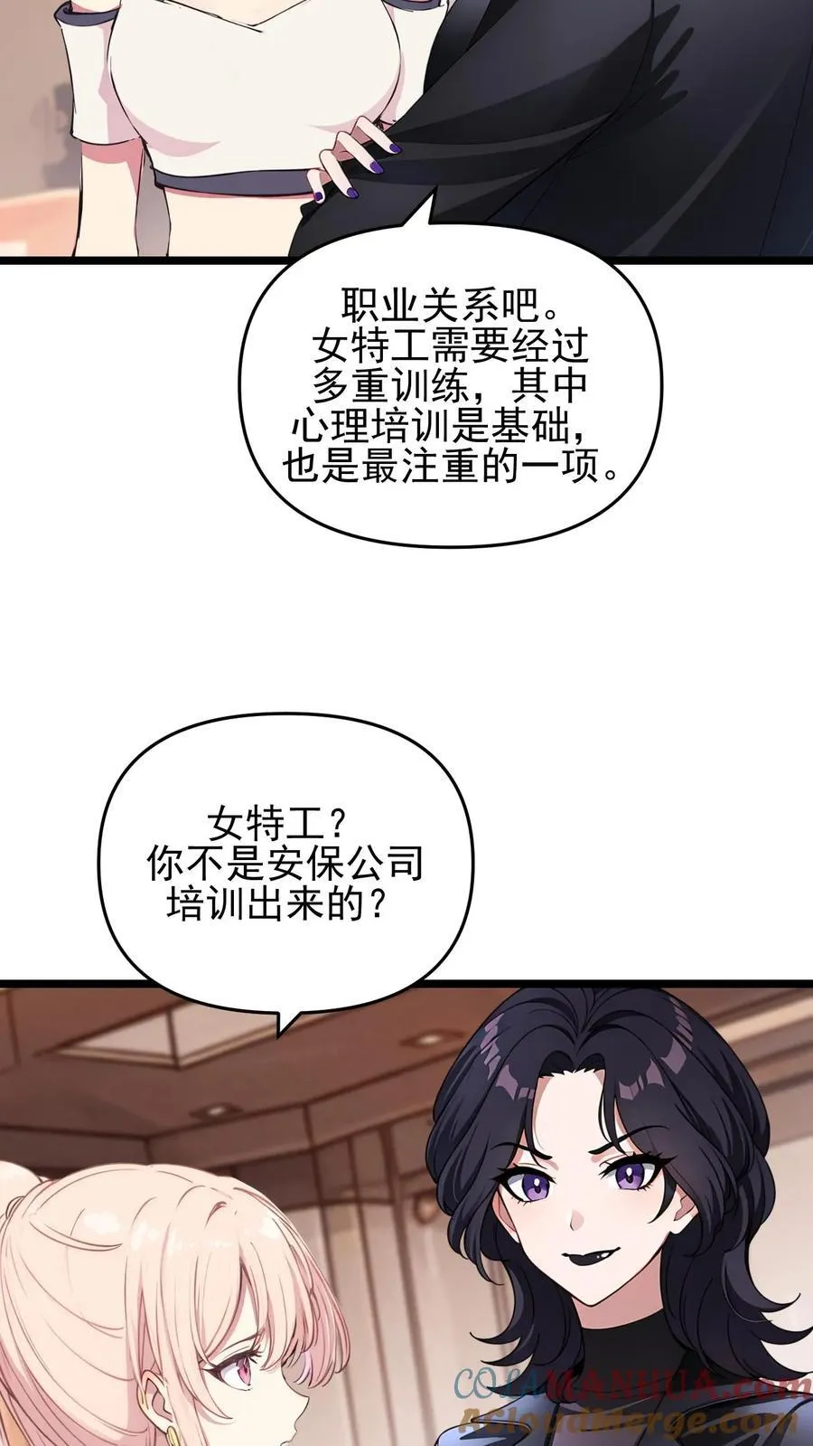 第102话 第17页