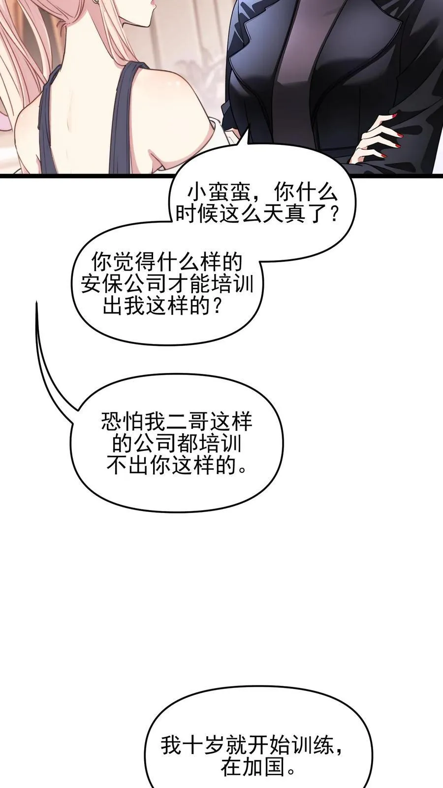 第102话 第18页