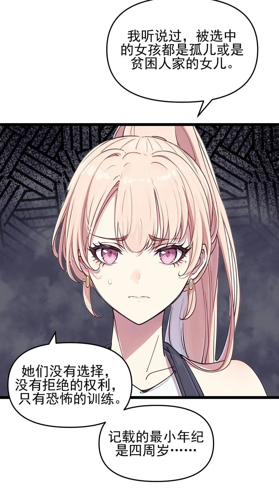 第102话 第20页