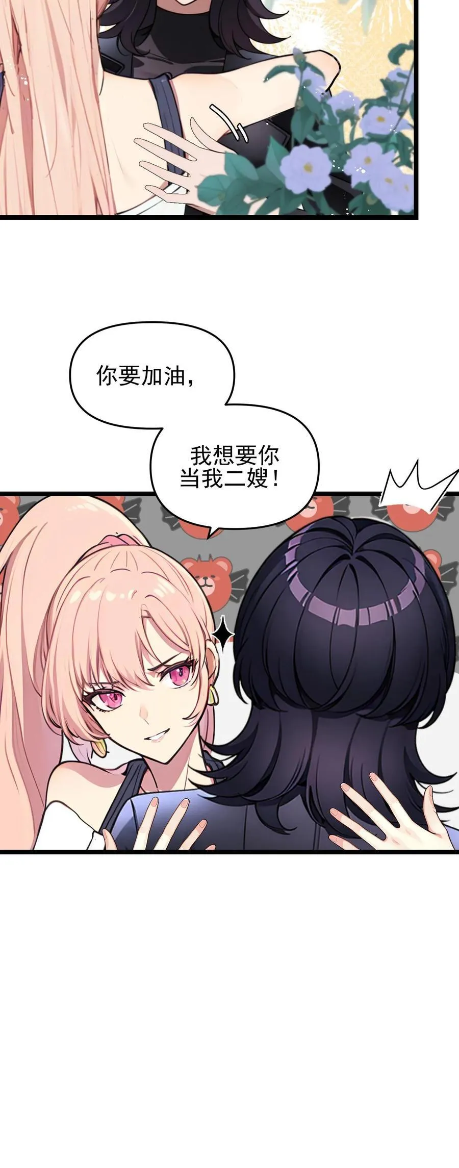 第102话 第24页