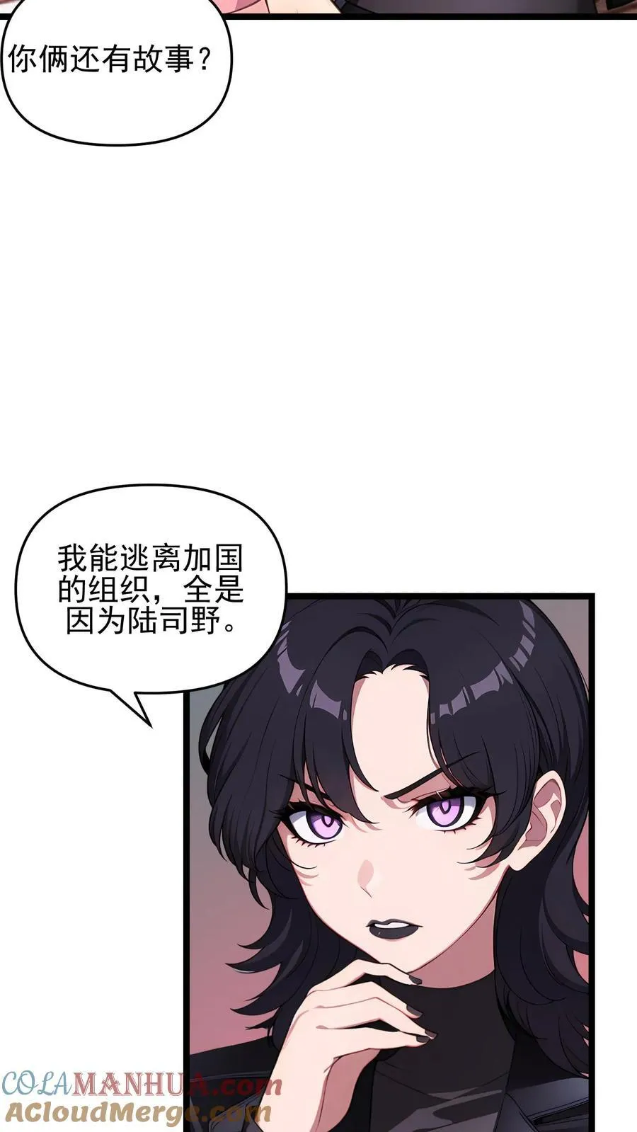 第103话 第3页