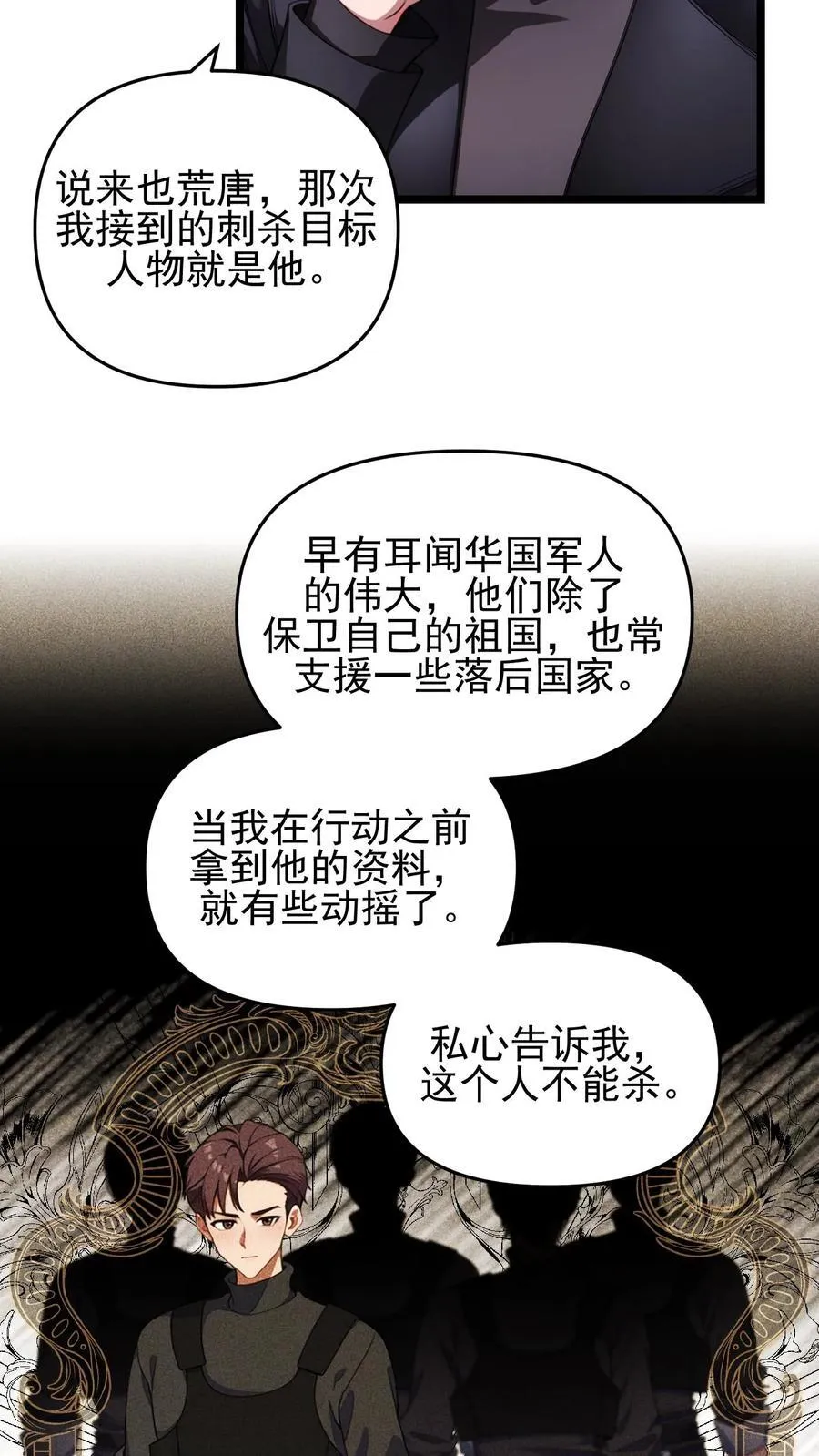 第103话 第4页