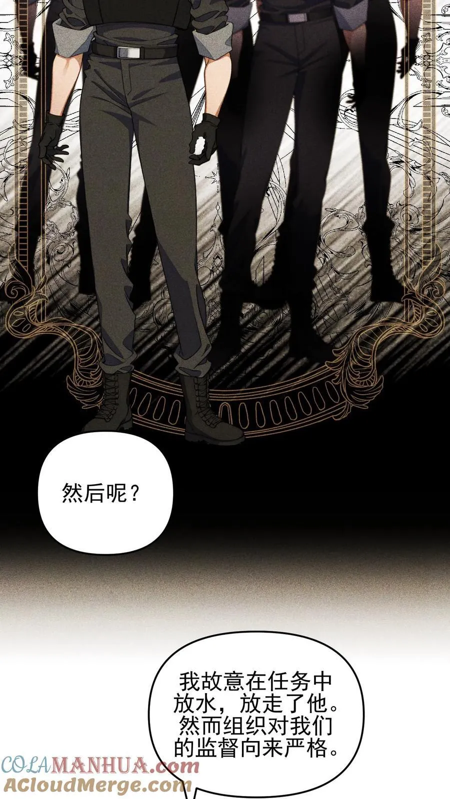 第103话 第5页