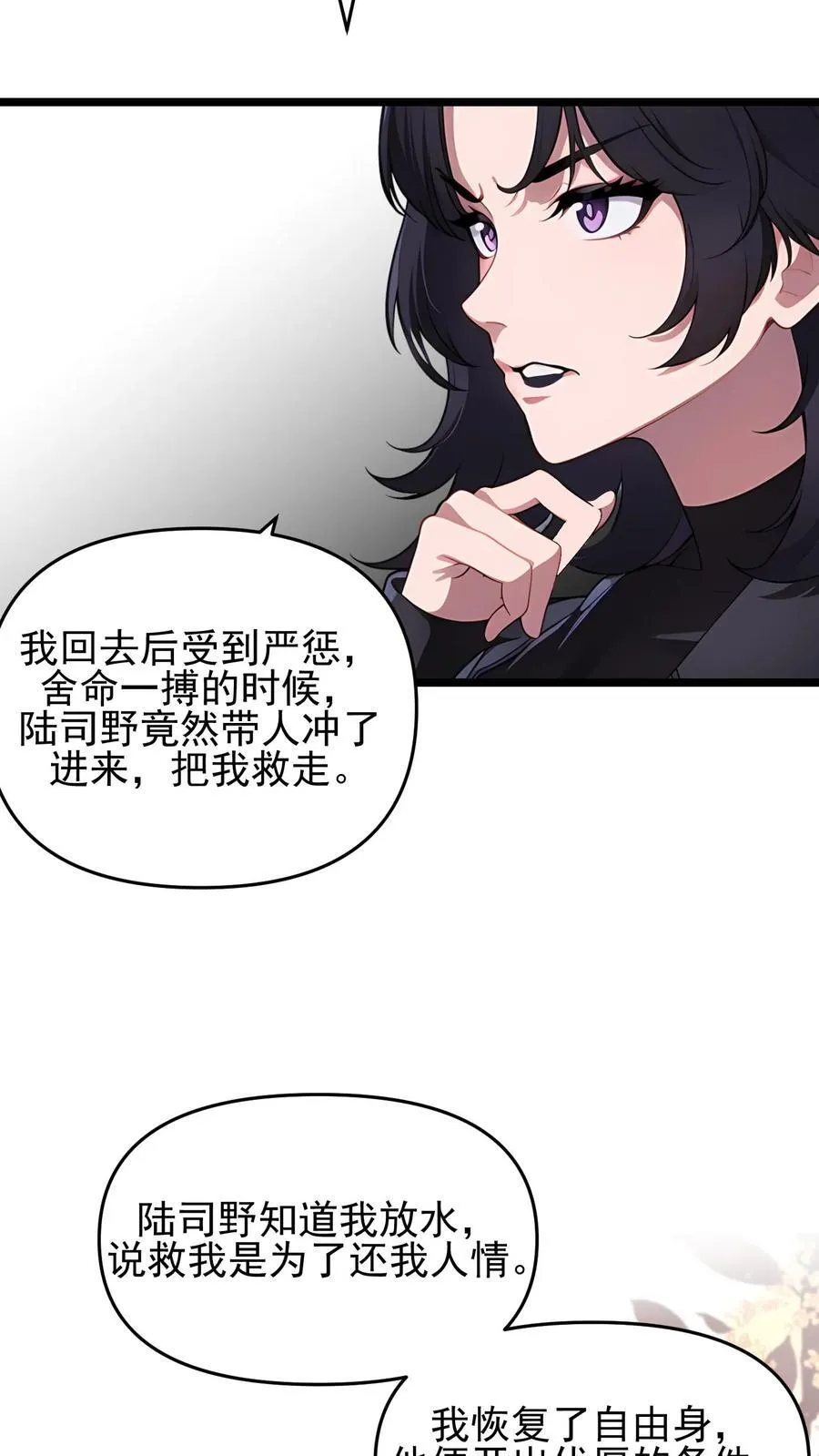 第103话 第6页