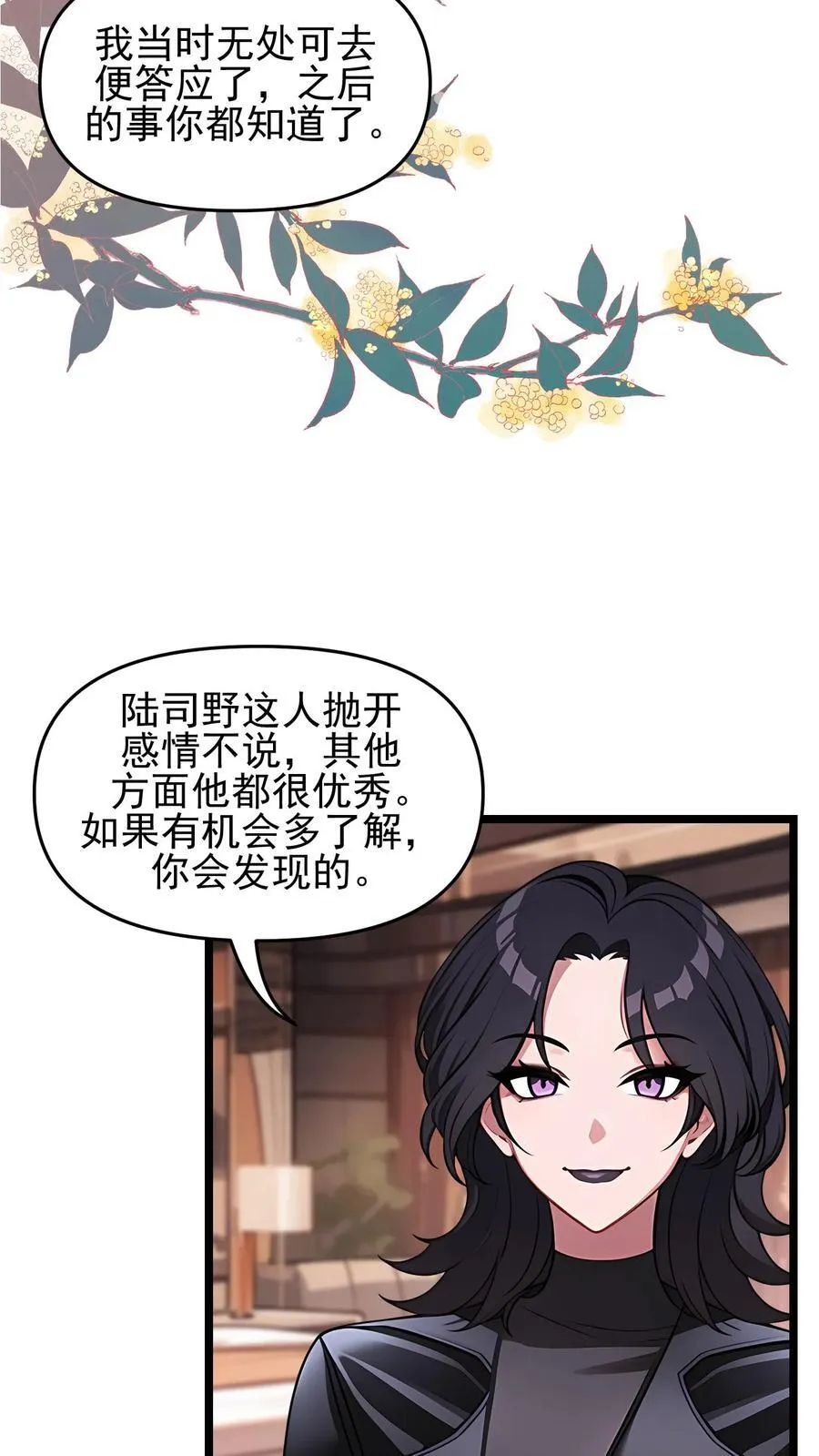 第103话 第8页