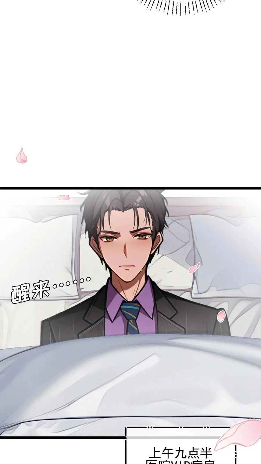 第103话 第10页