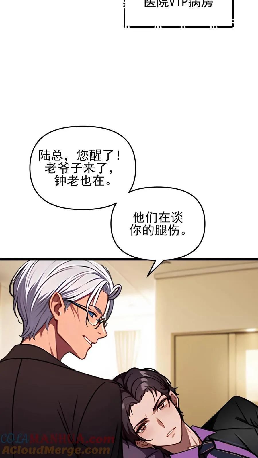 第103话 第11页