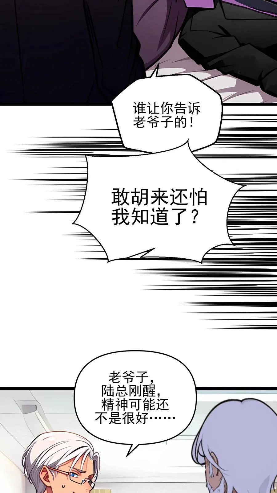 第103话 第12页