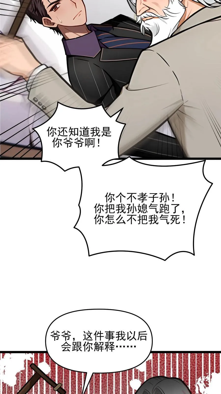 第103话 第14页