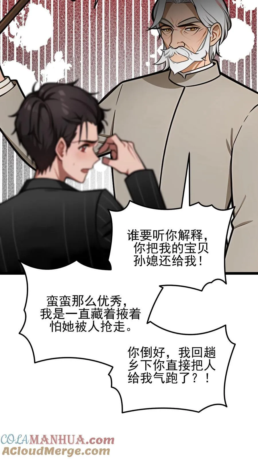 第103话 第15页