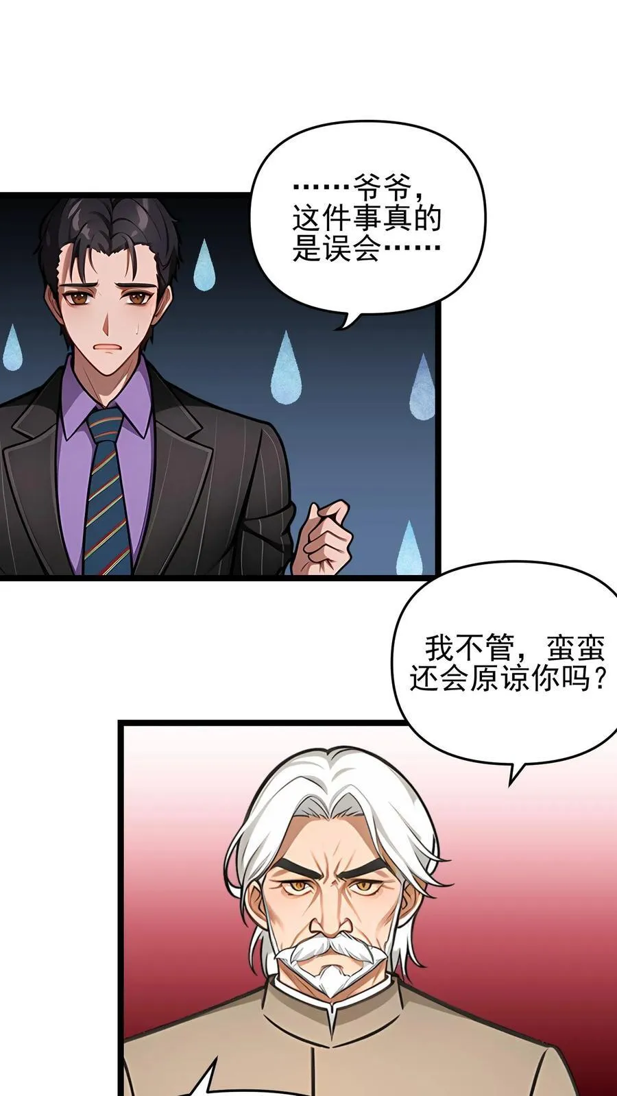 第103话 第16页