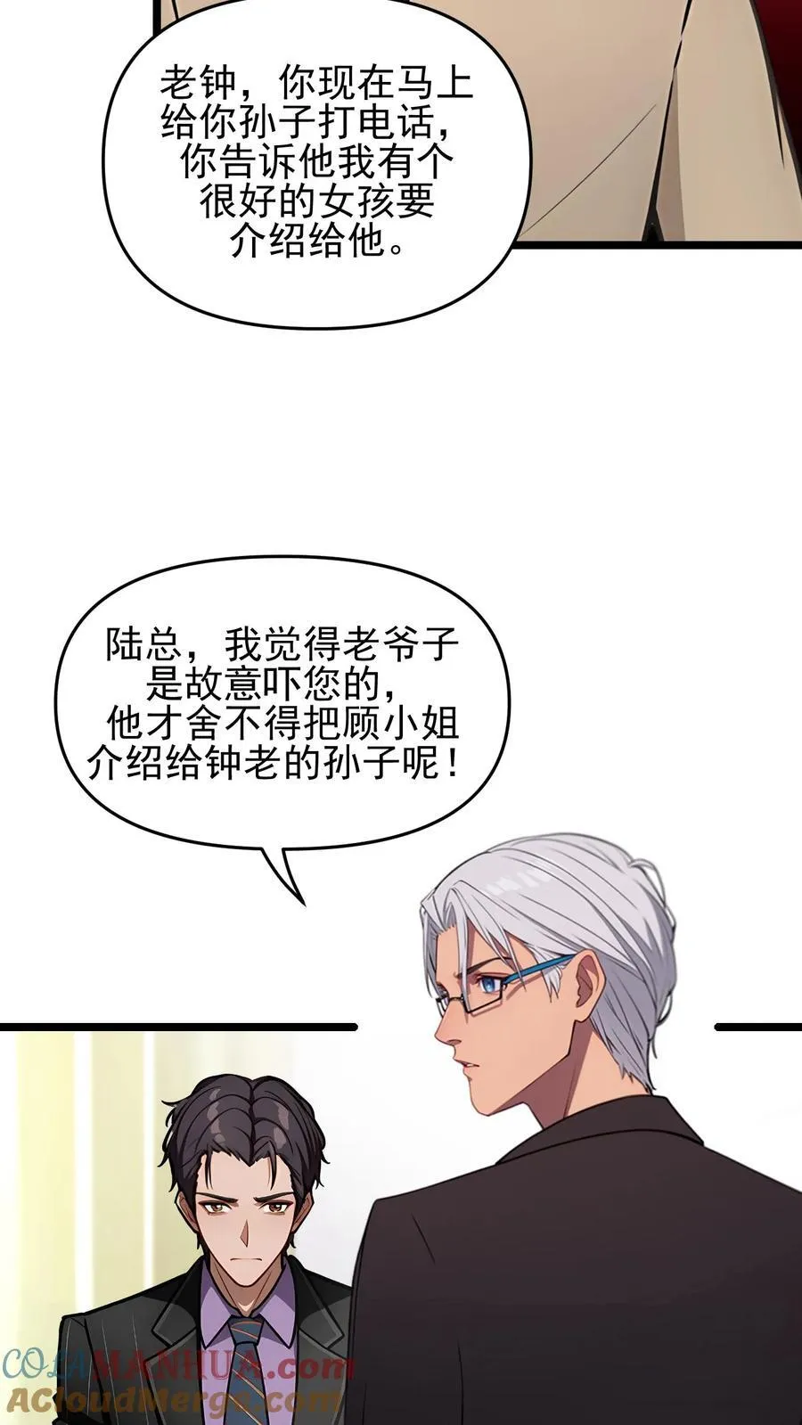 第103话 第17页