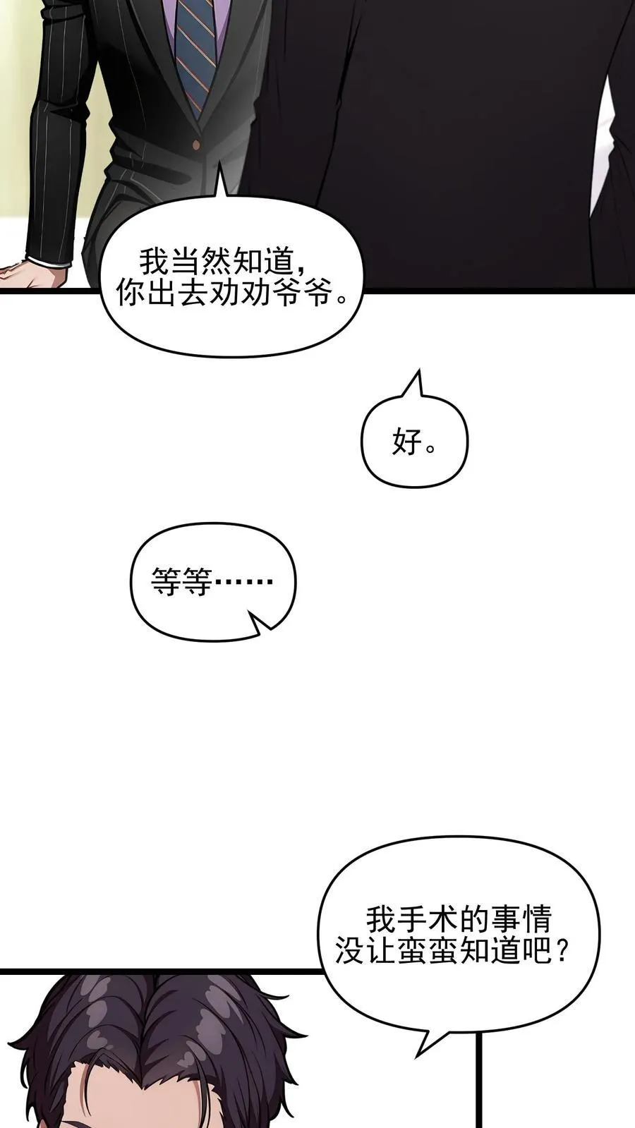 第103话 第18页