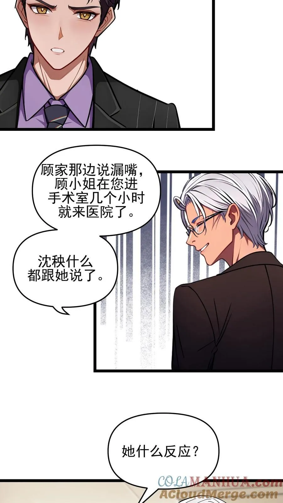 第103话 第19页