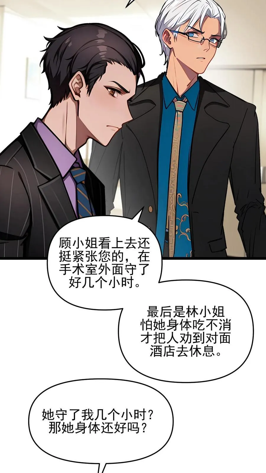 第103话 第20页