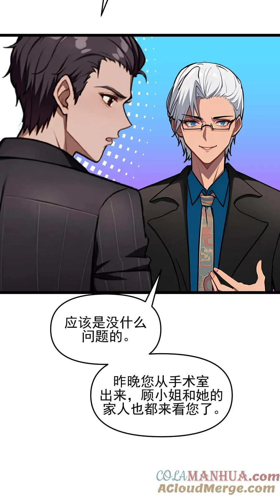 第103话 第21页