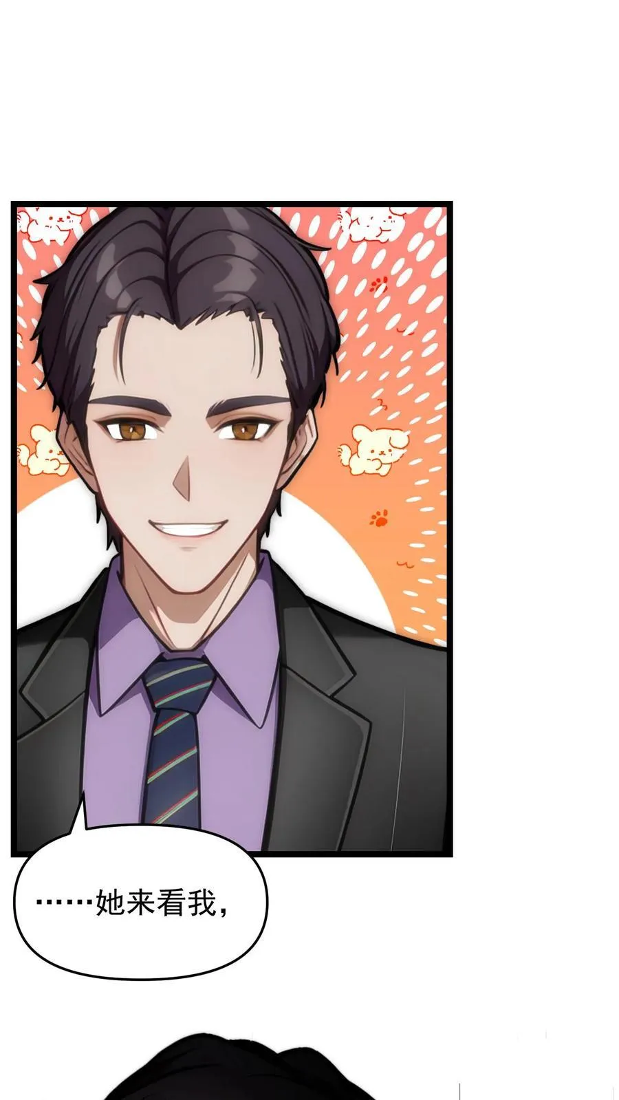 第103话 第22页