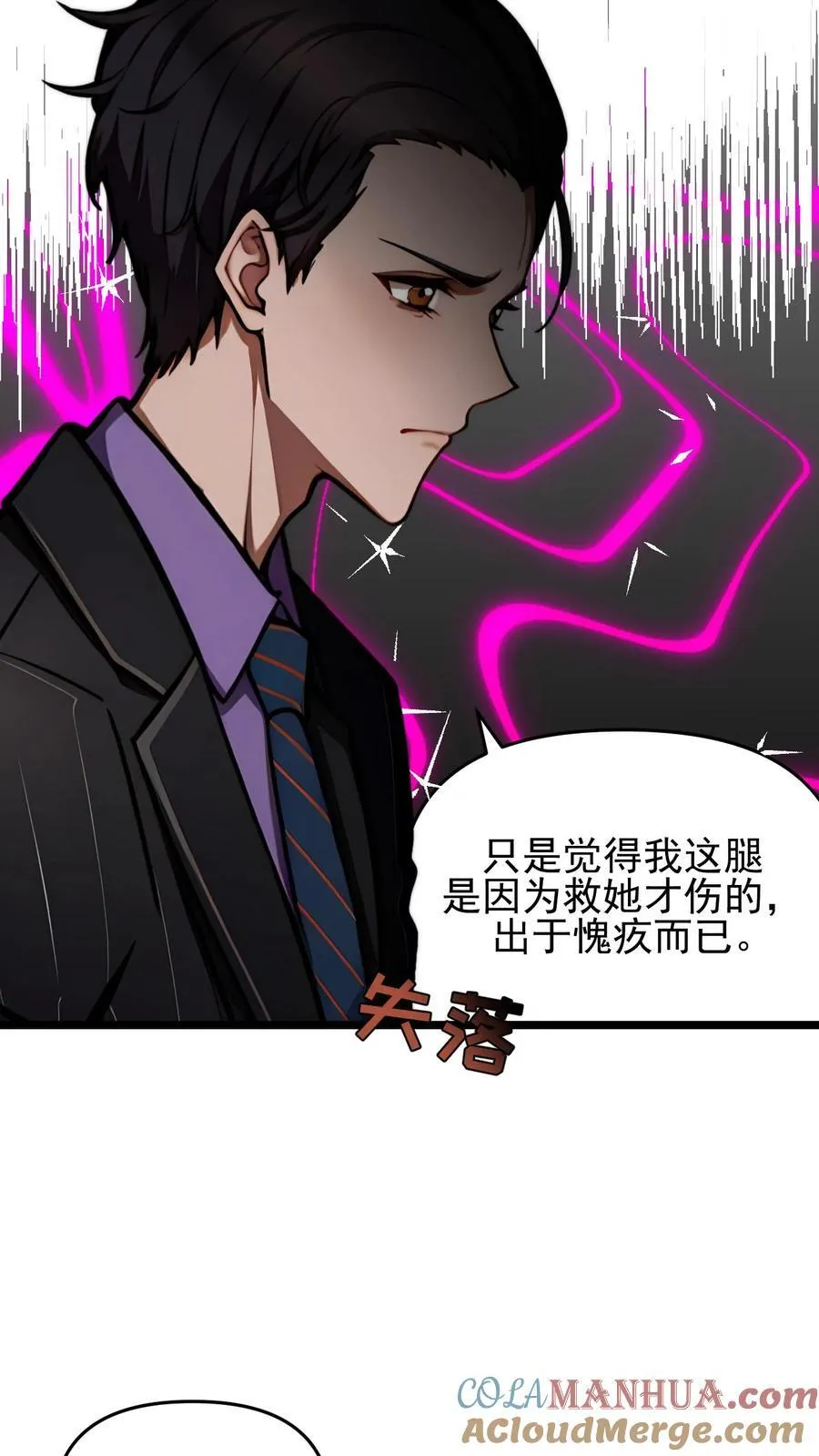 第103话 第23页