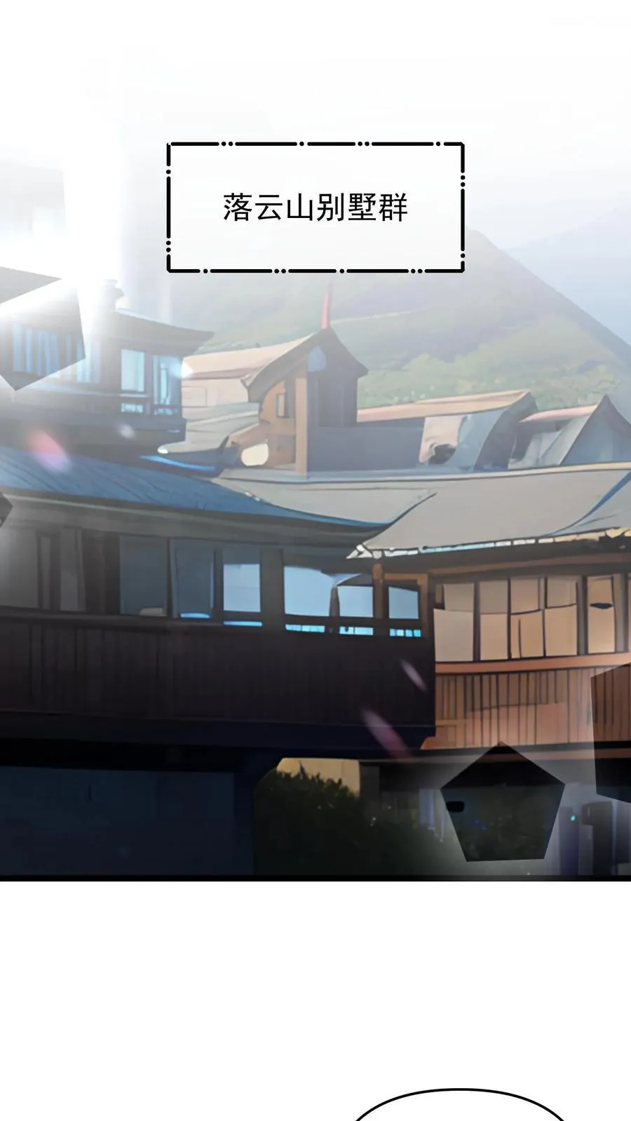 第104话 第2页