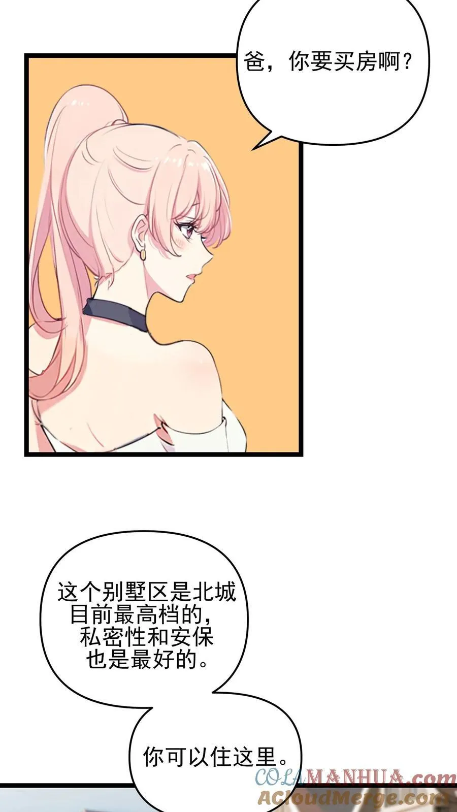 第104话 第3页