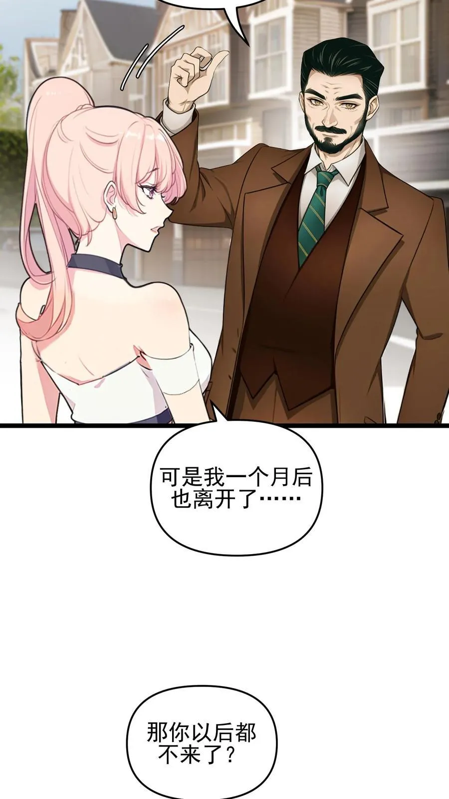 第104话 第4页