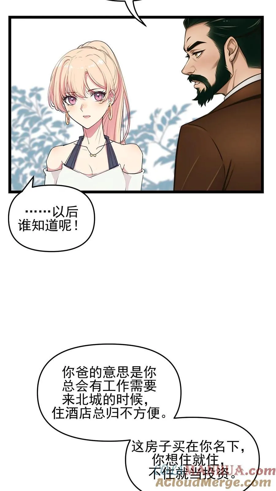第104话 第5页