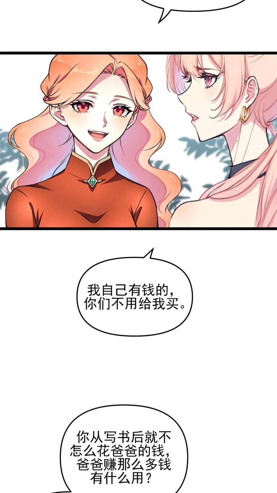 第104话 第6页