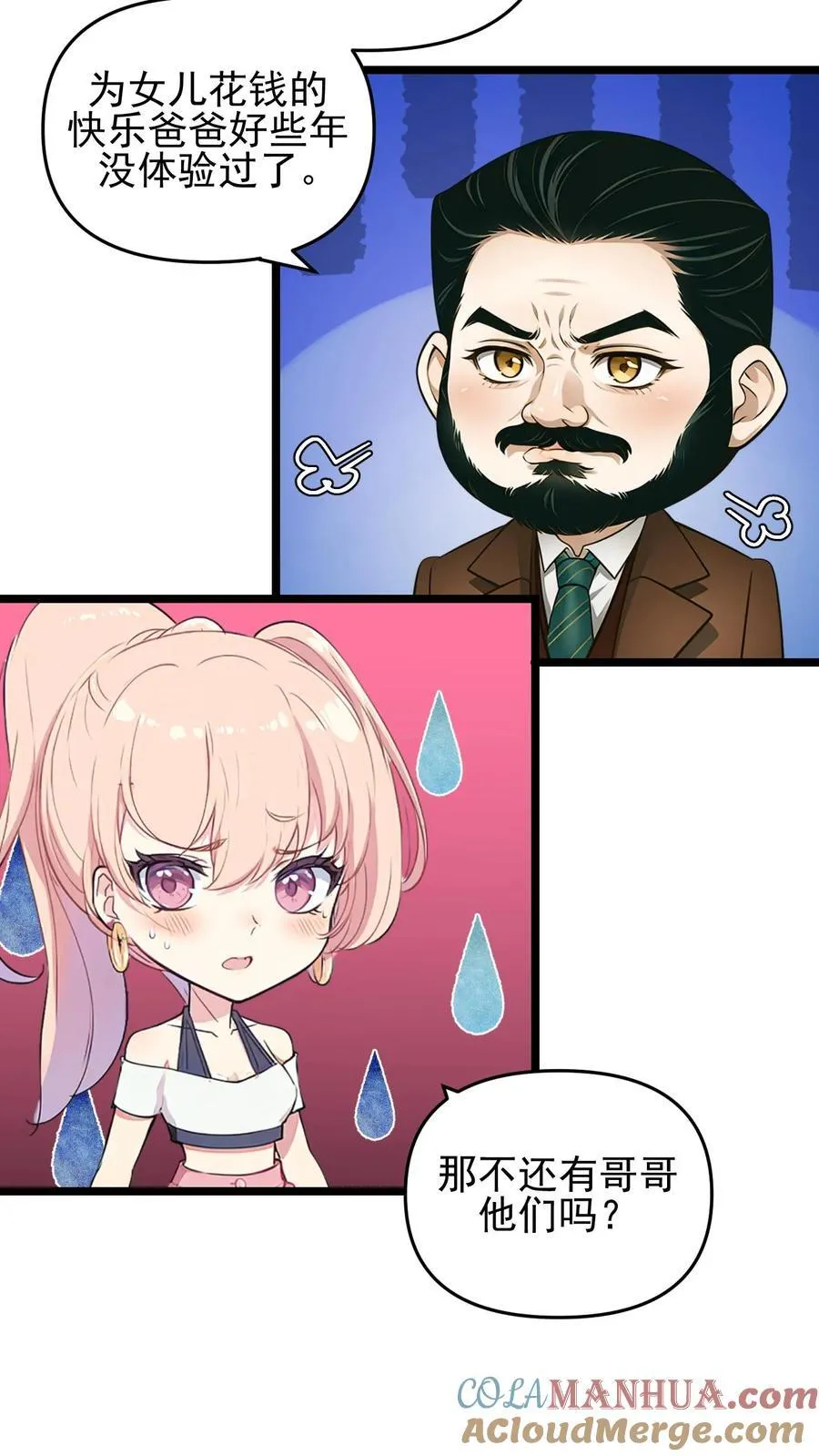 第104话 第7页