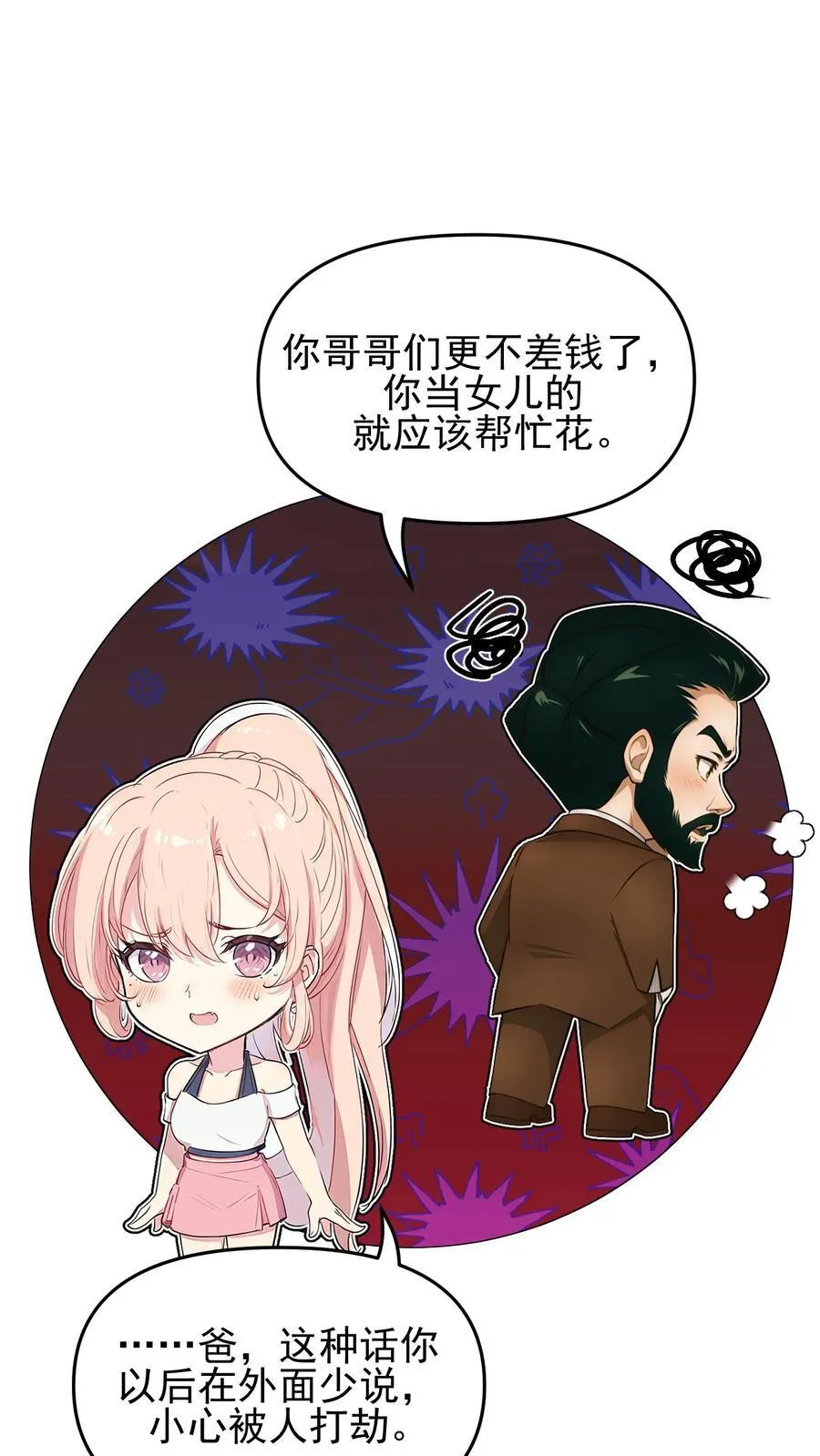第104话 第8页