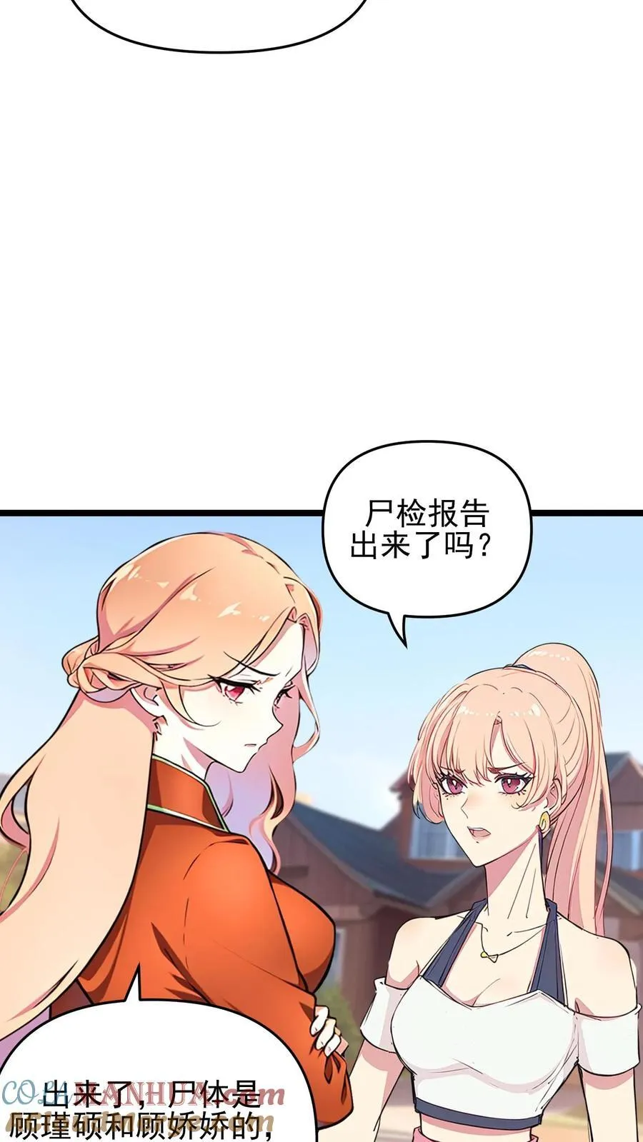 第104话 第9页