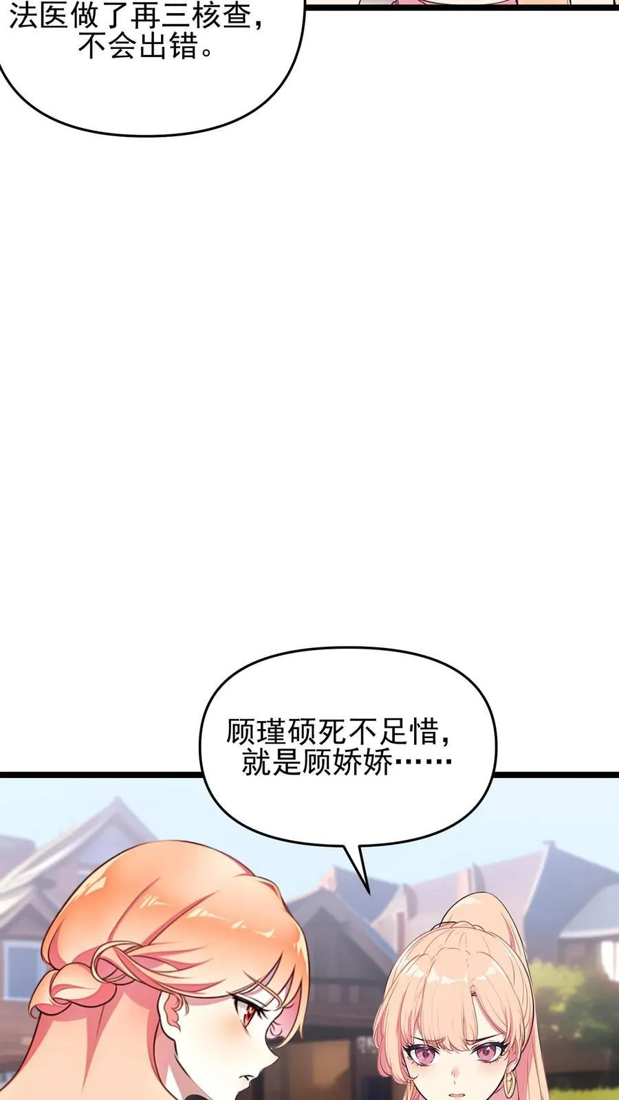 第104话 第10页