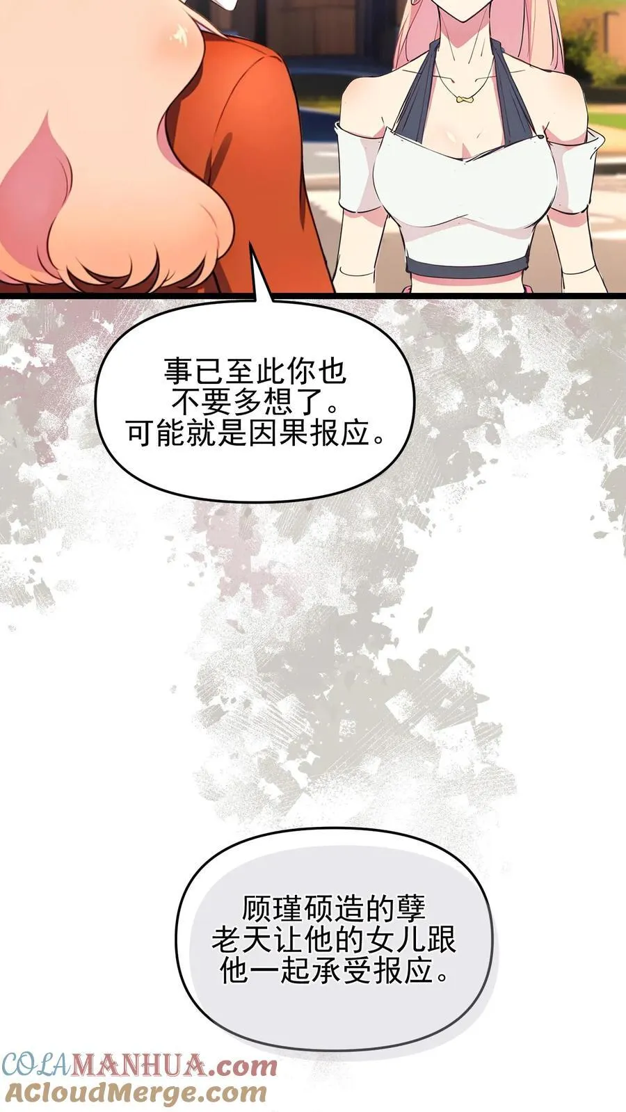第104话 第11页