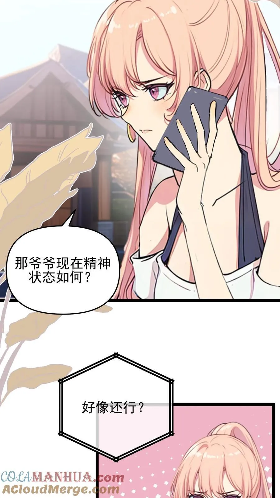 第104话 第13页