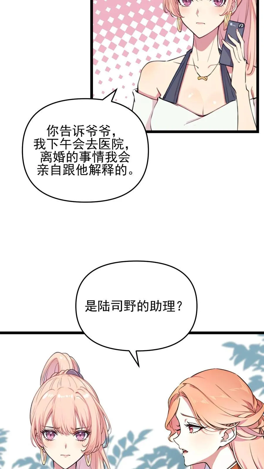 第104话 第14页