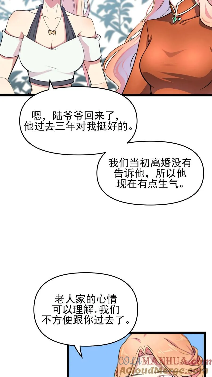 第104话 第15页