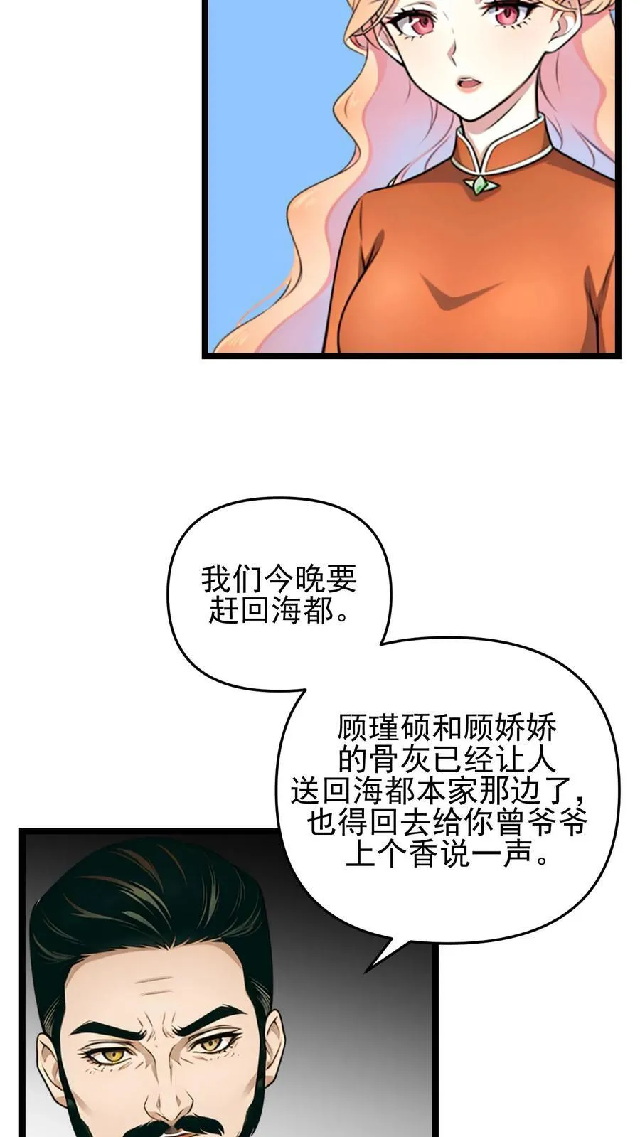 第104话 第16页