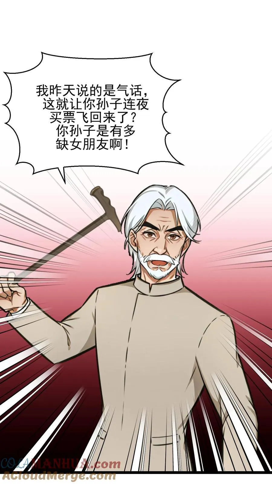 第104话 第19页