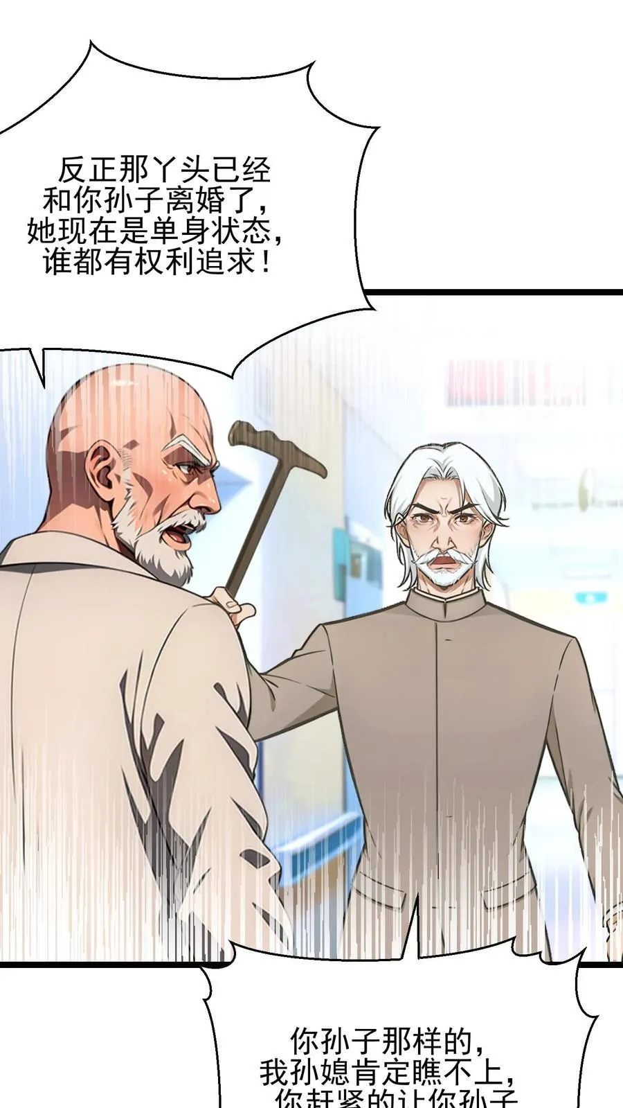 第104话 第20页