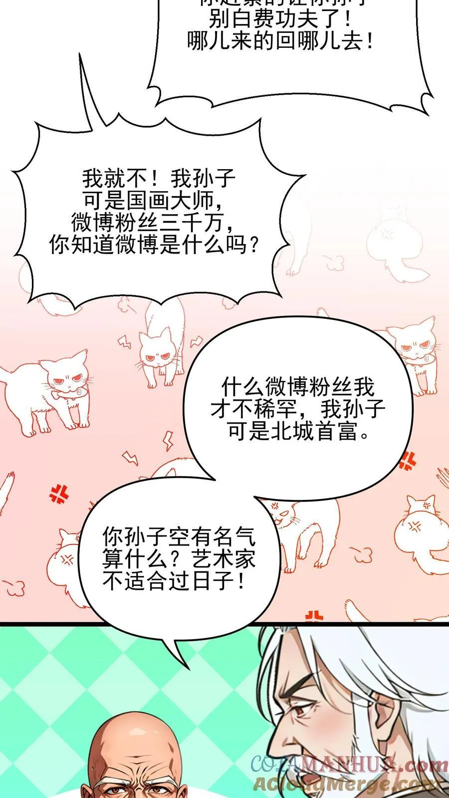 第104话 第21页