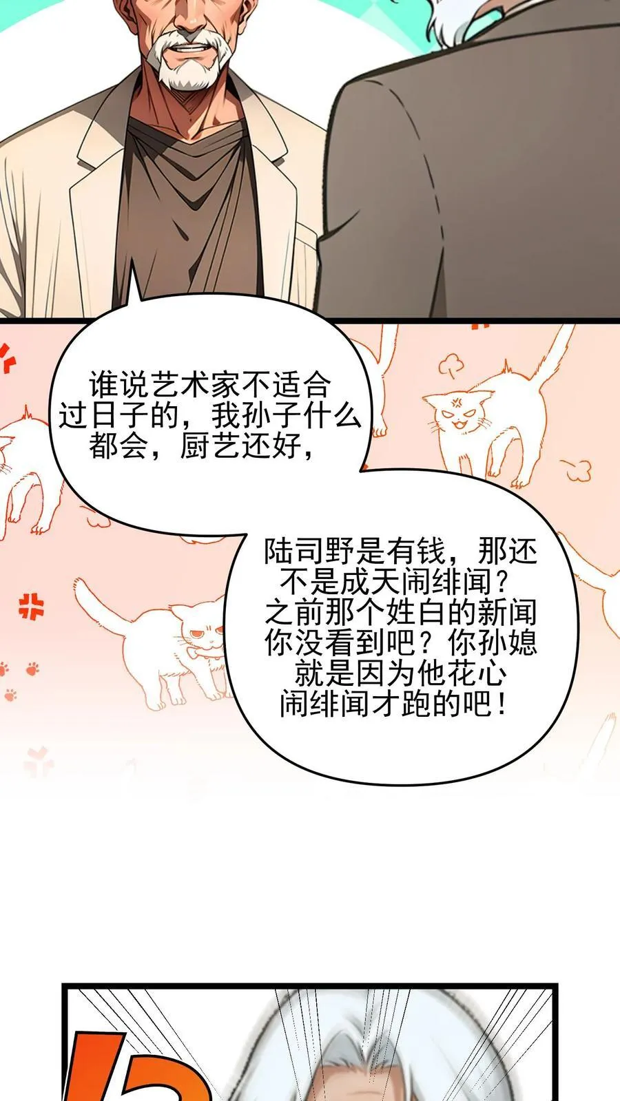 第104话 第22页