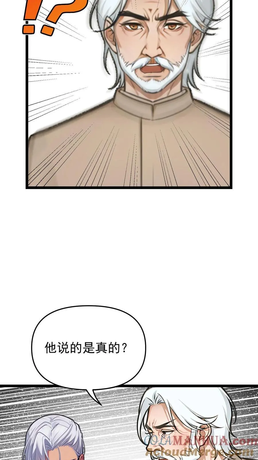 第104话 第23页