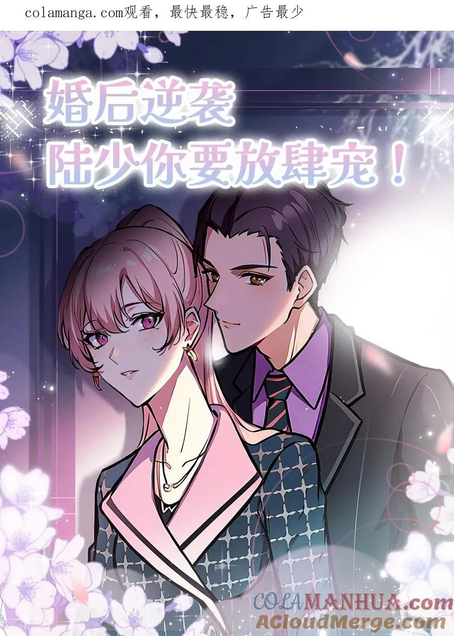 第105话 第1页