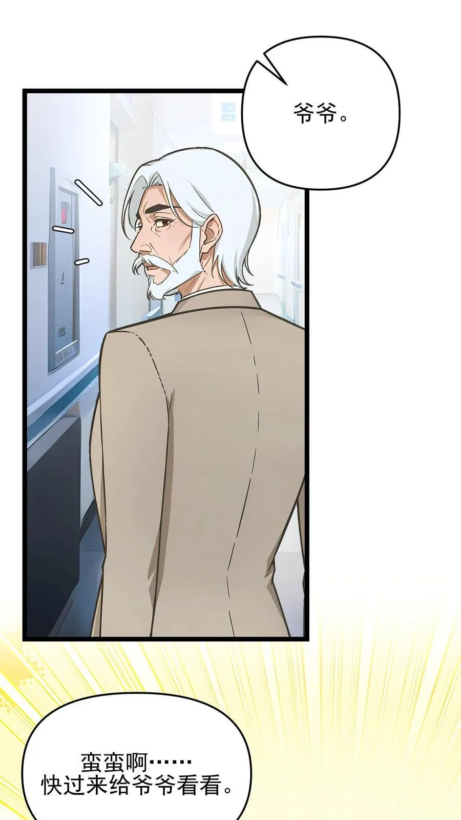 第105话 第2页