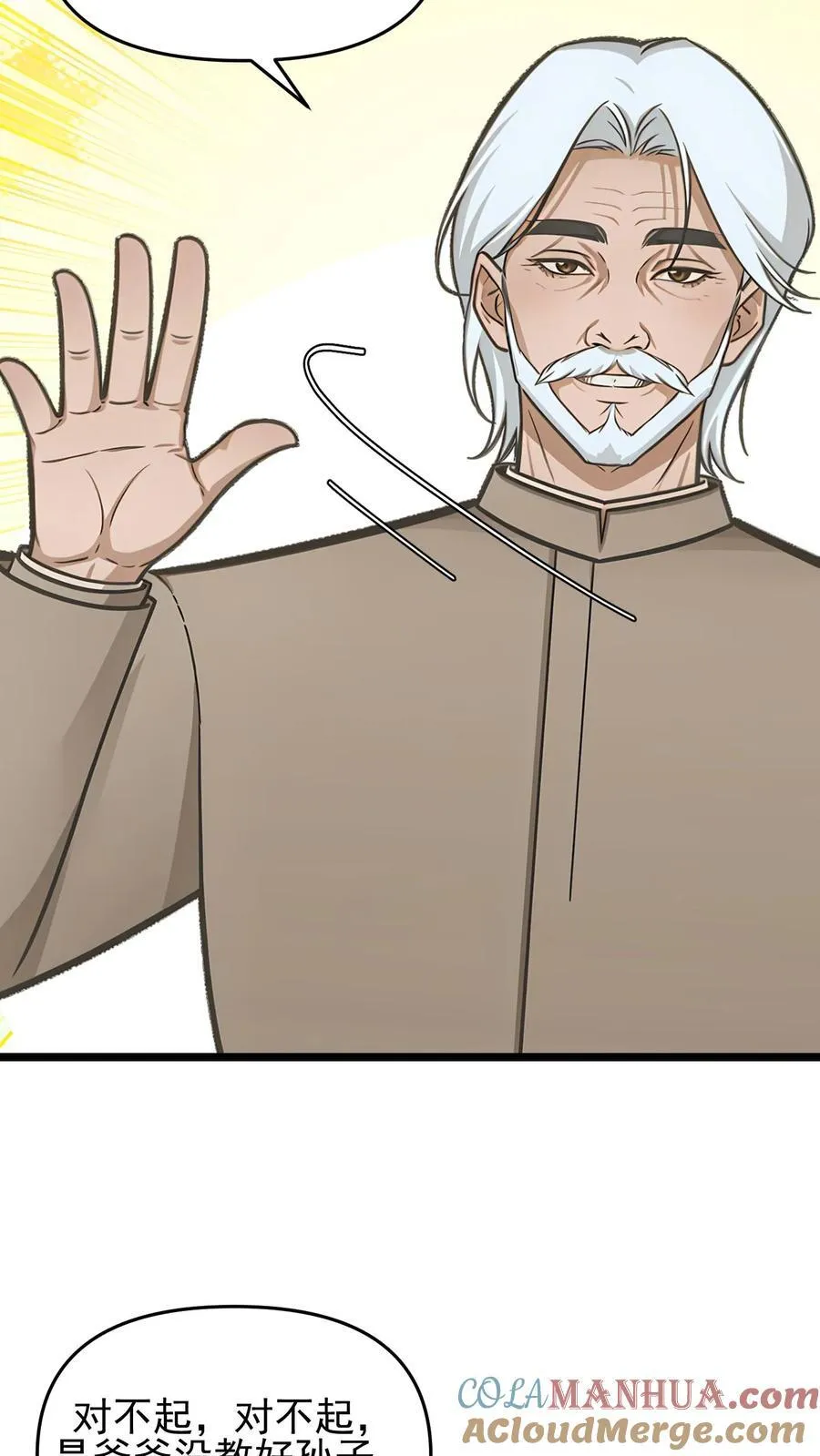 第105话 第3页
